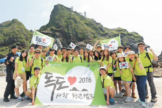 LG하우시스가 1일부터 5일까지 대학생 20여명, 문화재청과  함께 우리 함께 독도의 소중함을 알리는 '독도사랑 청년캠프'를 개최했다. 4일 독도사랑 청년캠프에 참가한 대학생과 LG하우시스, 문화재청 관계자, 독도경비대 대원들이 독도항에서 화이팅을 외치고 있다.    LG하우시스 제공